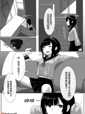[Kerberus] 皮物問題學生1-3 [中国語]_17
