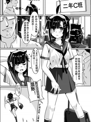[Kerberus] 皮物問題學生1-3 [中国語]_04