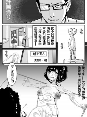 [Kerberus] 皮物問題學生1-3 [中国語]_10