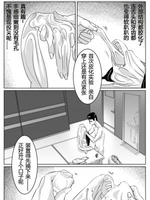 [Kerberus] 皮物問題學生1-3 [中国語]_03