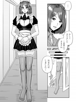 [熊野大将軍] 彼女のねだん7_24