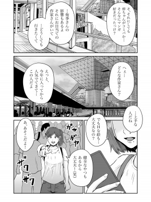 [熊野大将軍] 彼女のねだん7_11