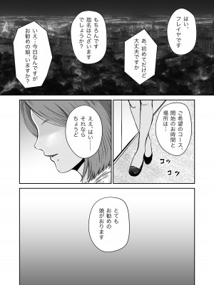 [熊野大将軍] 彼女のねだん7_03