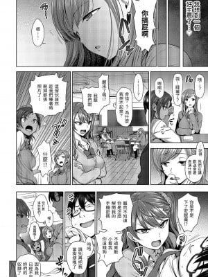 [愛上陸] イジラレ～復讐催眠～｜將計就計～復讐催眠～ [中国翻訳] [無修正] [DL版]_016