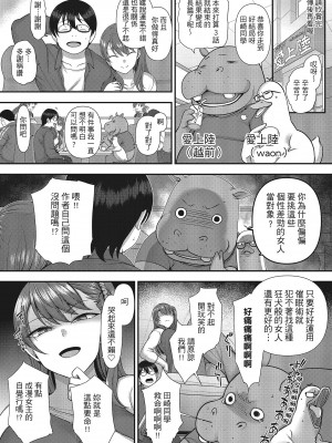 [愛上陸] イジラレ～復讐催眠～｜將計就計～復讐催眠～ [中国翻訳] [無修正] [DL版]_246