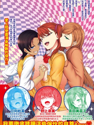 [愛上陸] イジラレ～復讐催眠～｜將計就計～復讐催眠～ [中国翻訳] [無修正] [DL版]_249