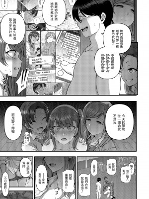 [愛上陸] イジラレ～復讐催眠～｜將計就計～復讐催眠～ [中国翻訳] [無修正] [DL版]_203
