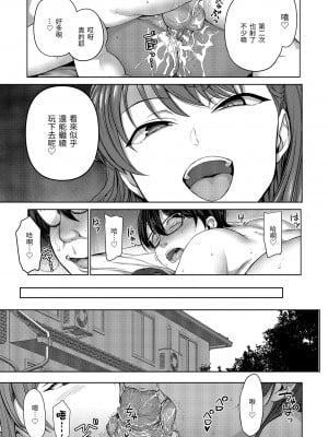 [愛上陸] イジラレ～復讐催眠～｜將計就計～復讐催眠～ [中国翻訳] [無修正] [DL版]_045