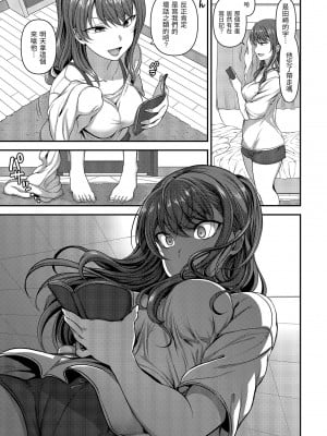 [愛上陸] イジラレ～復讐催眠～｜將計就計～復讐催眠～ [中国翻訳] [無修正] [DL版]_083