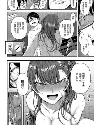 [愛上陸] イジラレ～復讐催眠～｜將計就計～復讐催眠～ [中国翻訳] [無修正] [DL版]_190
