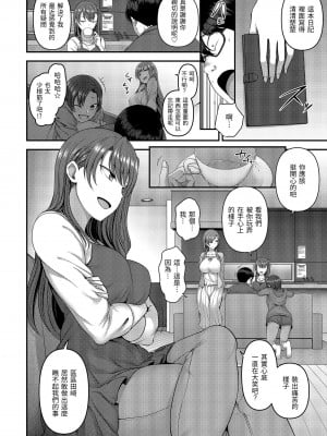 [愛上陸] イジラレ～復讐催眠～｜將計就計～復讐催眠～ [中国翻訳] [無修正] [DL版]_090