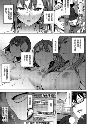 [愛上陸] イジラレ～復讐催眠～｜將計就計～復讐催眠～ [中国翻訳] [無修正] [DL版]_015