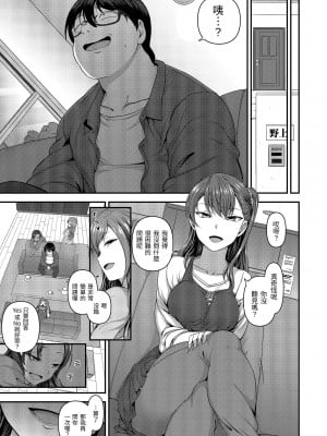 [愛上陸] イジラレ～復讐催眠～｜將計就計～復讐催眠～ [中国翻訳] [無修正] [DL版]_085