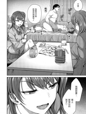 [愛上陸] イジラレ～復讐催眠～｜將計就計～復讐催眠～ [中国翻訳] [無修正] [DL版]_034