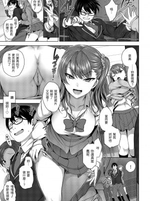 [愛上陸] イジラレ～復讐催眠～｜將計就計～復讐催眠～ [中国翻訳] [無修正] [DL版]_017