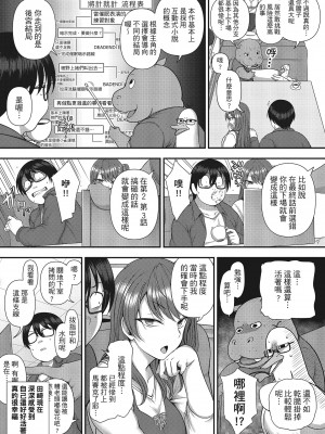 [愛上陸] イジラレ～復讐催眠～｜將計就計～復讐催眠～ [中国翻訳] [無修正] [DL版]_247
