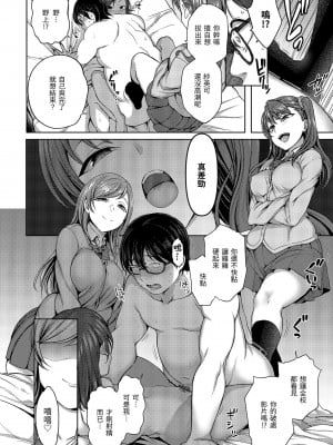 [愛上陸] イジラレ～復讐催眠～｜將計就計～復讐催眠～ [中国翻訳] [無修正] [DL版]_038