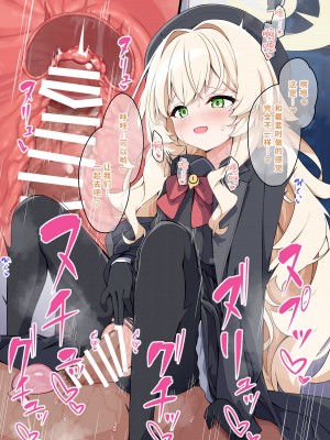 [円つくも] ニヤニヤ搾り取られたい (ブルーアーカイブ) [欶澜汉化组]_07