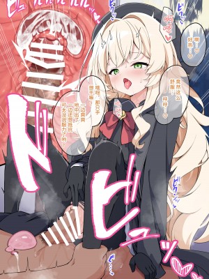 [円つくも] ニヤニヤ搾り取られたい (ブルーアーカイブ) [欶澜汉化组]_08