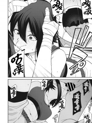 [かーうち] ケダモノファイトクラブ (コミックメガストア Vol.3) [死兆修会]_08