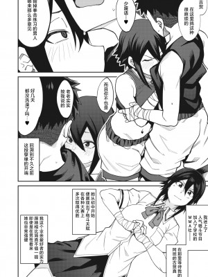 [かーうち] ケダモノファイトクラブ (コミックメガストア Vol.3) [死兆修会]_04