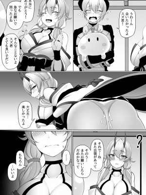 [ピーの部屋] 鬼娘とスライム_30