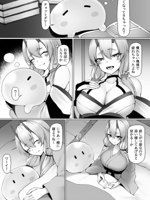 [ピーの部屋] 鬼娘とスライム_04