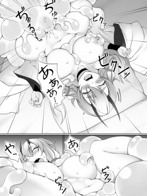 [ピーの部屋] 鬼娘とスライム_15