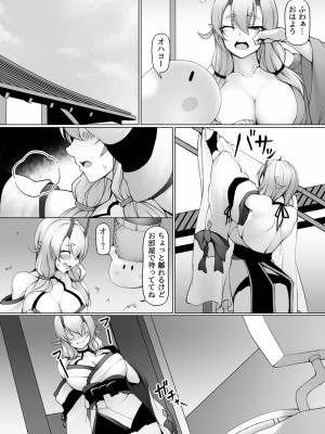 [ピーの部屋] 鬼娘とスライム_05