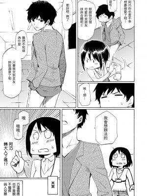 [藤丸] ラブミーテンダー｜溫柔地愛著我 [中国翻訳] [無修正] [DL版]_041