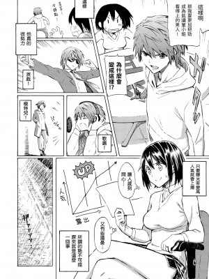 [藤丸] ラブミーテンダー｜溫柔地愛著我 [中国翻訳] [無修正] [DL版]_062