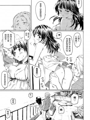 [藤丸] ラブミーテンダー｜溫柔地愛著我 [中国翻訳] [無修正] [DL版]_195