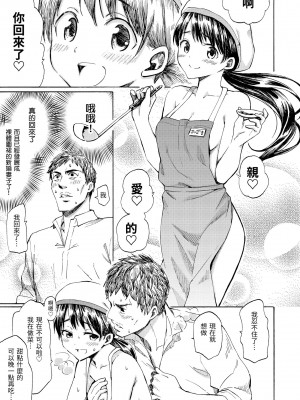 [藤丸] ラブミーテンダー｜溫柔地愛著我 [中国翻訳] [無修正] [DL版]_149