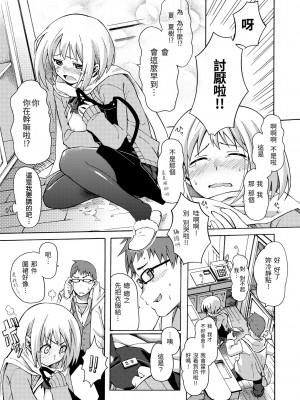 [藤丸] ラブミーテンダー｜溫柔地愛著我 [中国翻訳] [無修正] [DL版]_173