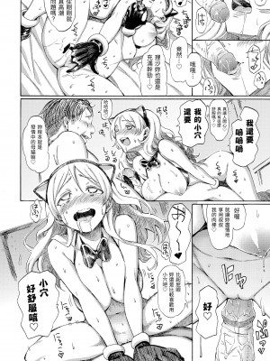 [藤丸] ラブミーテンダー｜溫柔地愛著我 [中国翻訳] [無修正] [DL版]_114