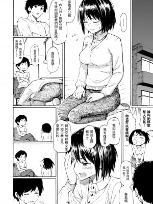 [藤丸] ラブミーテンダー｜溫柔地愛著我 [中国翻訳] [無修正] [DL版]_048