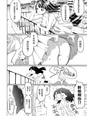 [藤丸] ラブミーテンダー｜溫柔地愛著我 [中国翻訳] [無修正] [DL版]_194