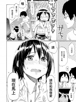 [藤丸] ラブミーテンダー｜溫柔地愛著我 [中国翻訳] [無修正] [DL版]_068