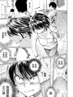[藤丸] ラブミーテンダー｜溫柔地愛著我 [中国翻訳] [無修正] [DL版]_045