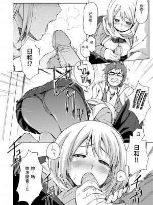 [藤丸] ラブミーテンダー｜溫柔地愛著我 [中国翻訳] [無修正] [DL版]_178