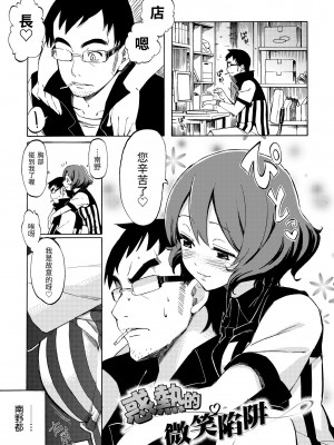 [藤丸] ラブミーテンダー｜溫柔地愛著我 [中国翻訳] [無修正] [DL版]_155