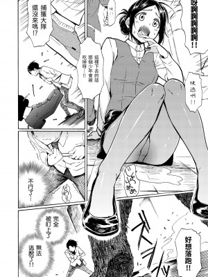 [藤丸] ラブミーテンダー｜溫柔地愛著我 [中国翻訳] [無修正] [DL版]_118