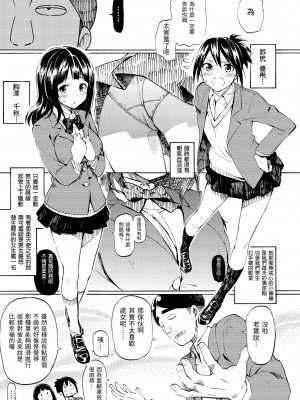 [藤丸] ラブミーテンダー｜溫柔地愛著我 [中国翻訳] [無修正] [DL版]_081