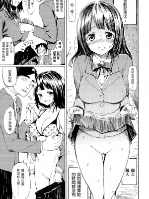 [藤丸] ラブミーテンダー｜溫柔地愛著我 [中国翻訳] [無修正] [DL版]_083