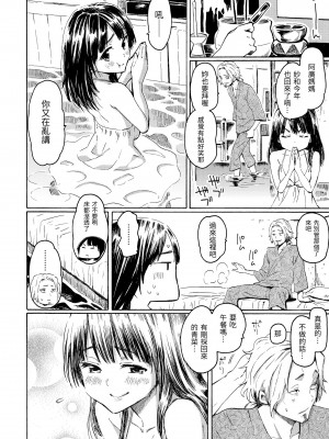 [藤丸] ラブミーテンダー｜溫柔地愛著我 [中国翻訳] [無修正] [DL版]_190