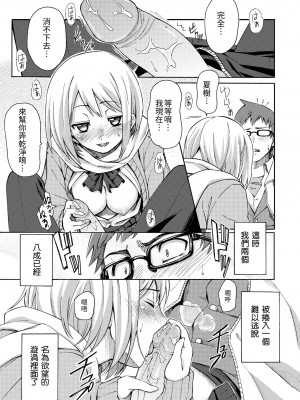 [藤丸] ラブミーテンダー｜溫柔地愛著我 [中国翻訳] [無修正] [DL版]_183