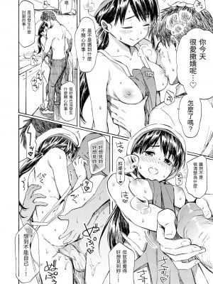 [藤丸] ラブミーテンダー｜溫柔地愛著我 [中国翻訳] [無修正] [DL版]_150