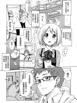 [藤丸] ラブミーテンダー｜溫柔地愛著我 [中国翻訳] [無修正] [DL版]_171