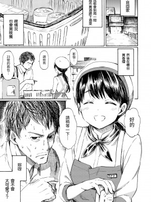 [藤丸] ラブミーテンダー｜溫柔地愛著我 [中国翻訳] [無修正] [DL版]_137