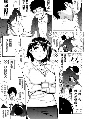 [藤丸] ラブミーテンダー｜溫柔地愛著我 [中国翻訳] [無修正] [DL版]_021